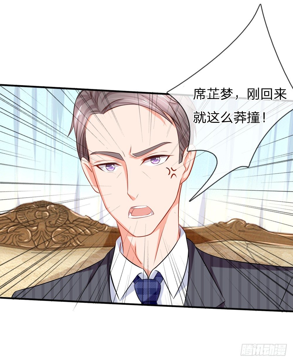 《入骨婚宠腹黑总裁的错嫁小娇妻》再回席家，瀚昀提亲！ 第11页