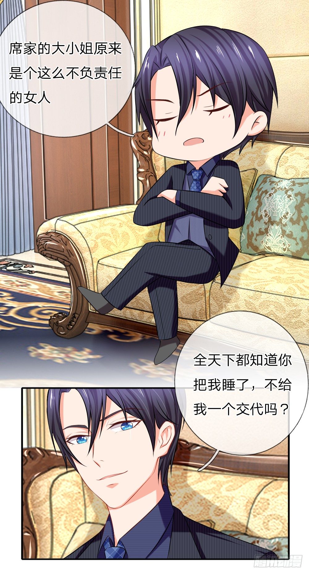 《入骨婚宠腹黑总裁的错嫁小娇妻》再回席家，瀚昀提亲！ 第13页