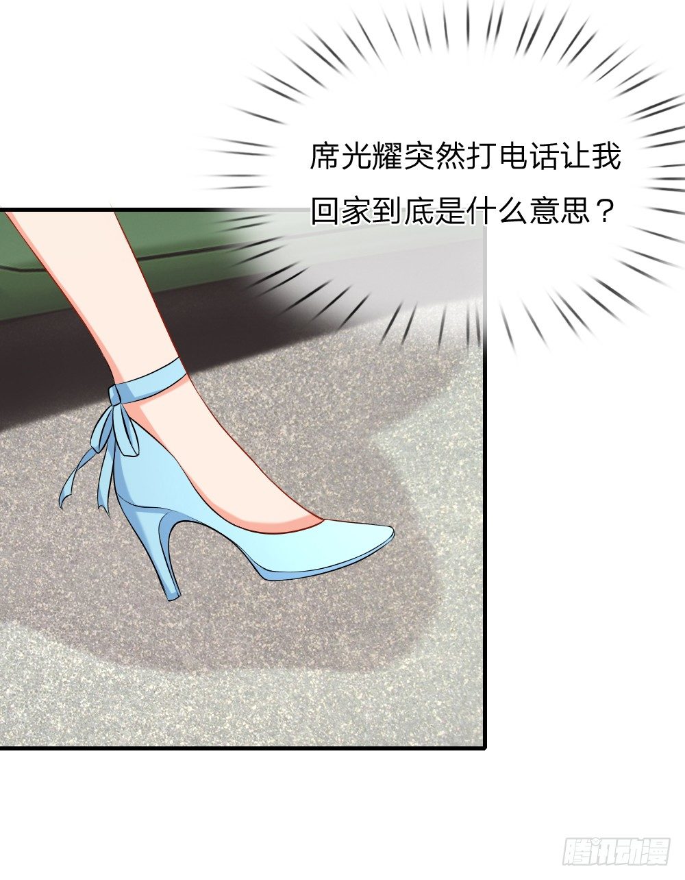 《入骨婚宠腹黑总裁的错嫁小娇妻》再回席家，瀚昀提亲！ 第4页