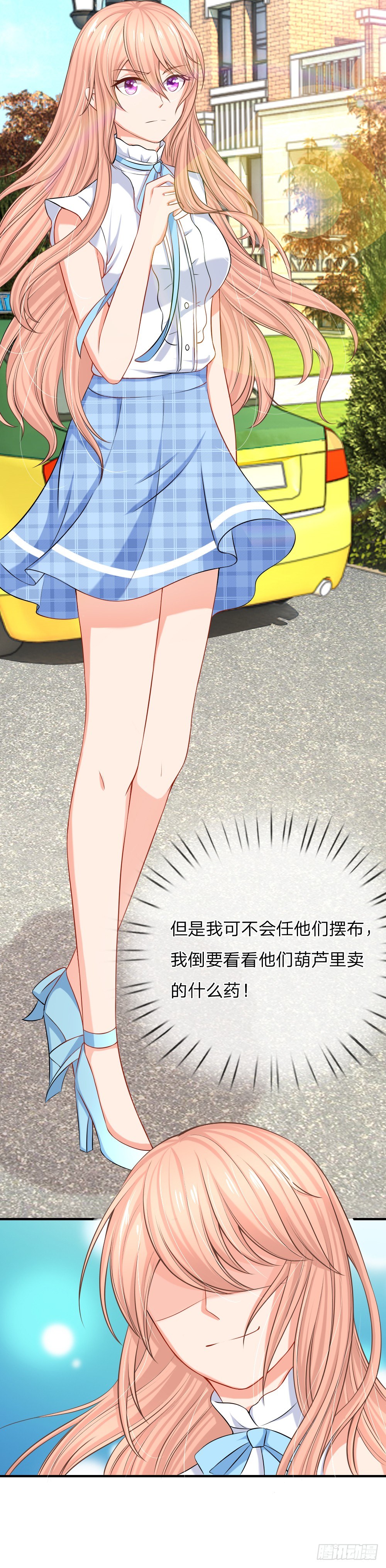 《入骨婚宠腹黑总裁的错嫁小娇妻》再回席家，瀚昀提亲！ 第6页