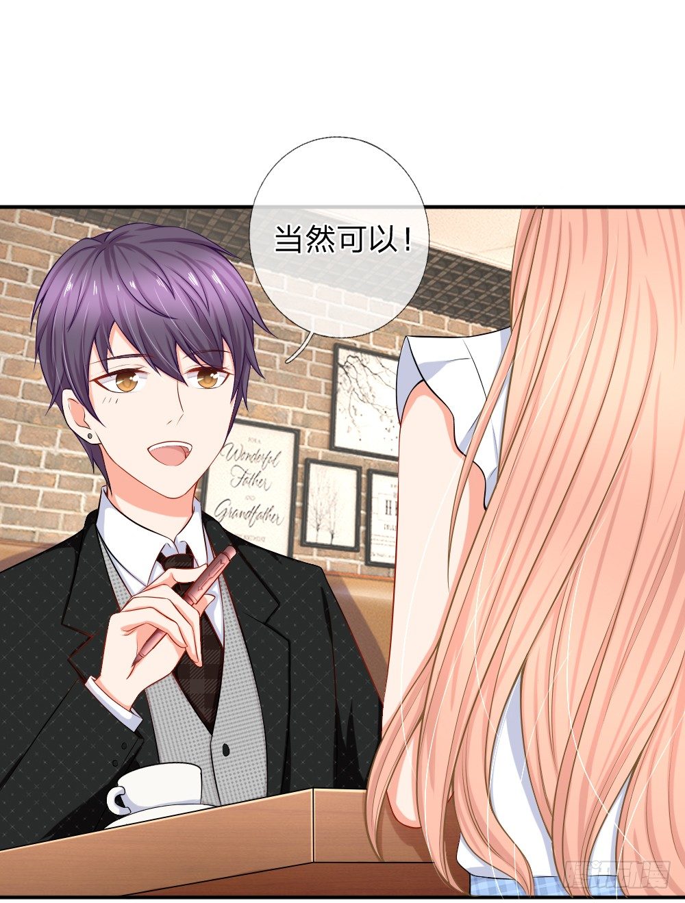 《入骨婚宠腹黑总裁的错嫁小娇妻》有钱真香 第10页