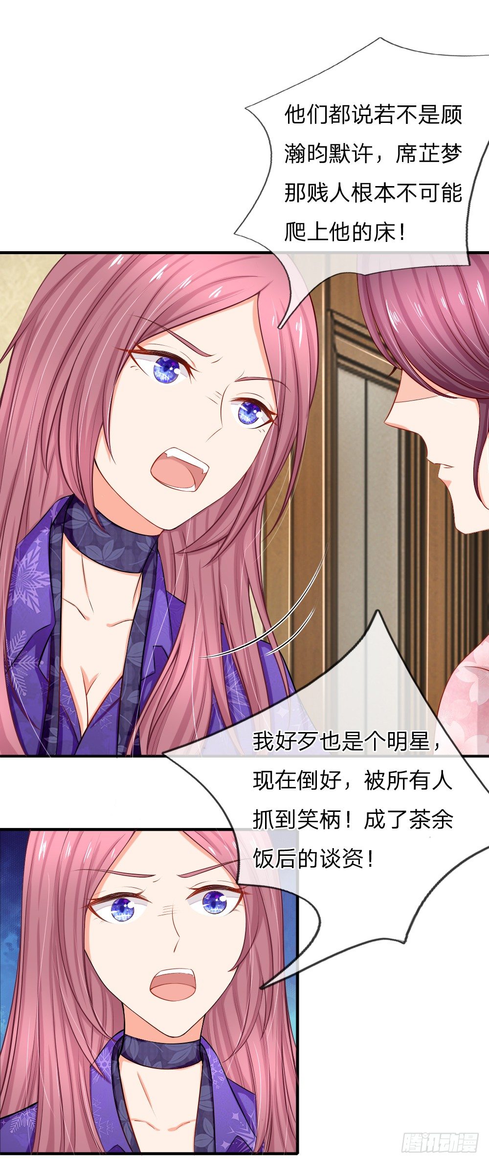 《入骨婚宠腹黑总裁的错嫁小娇妻》有钱真香 第15页