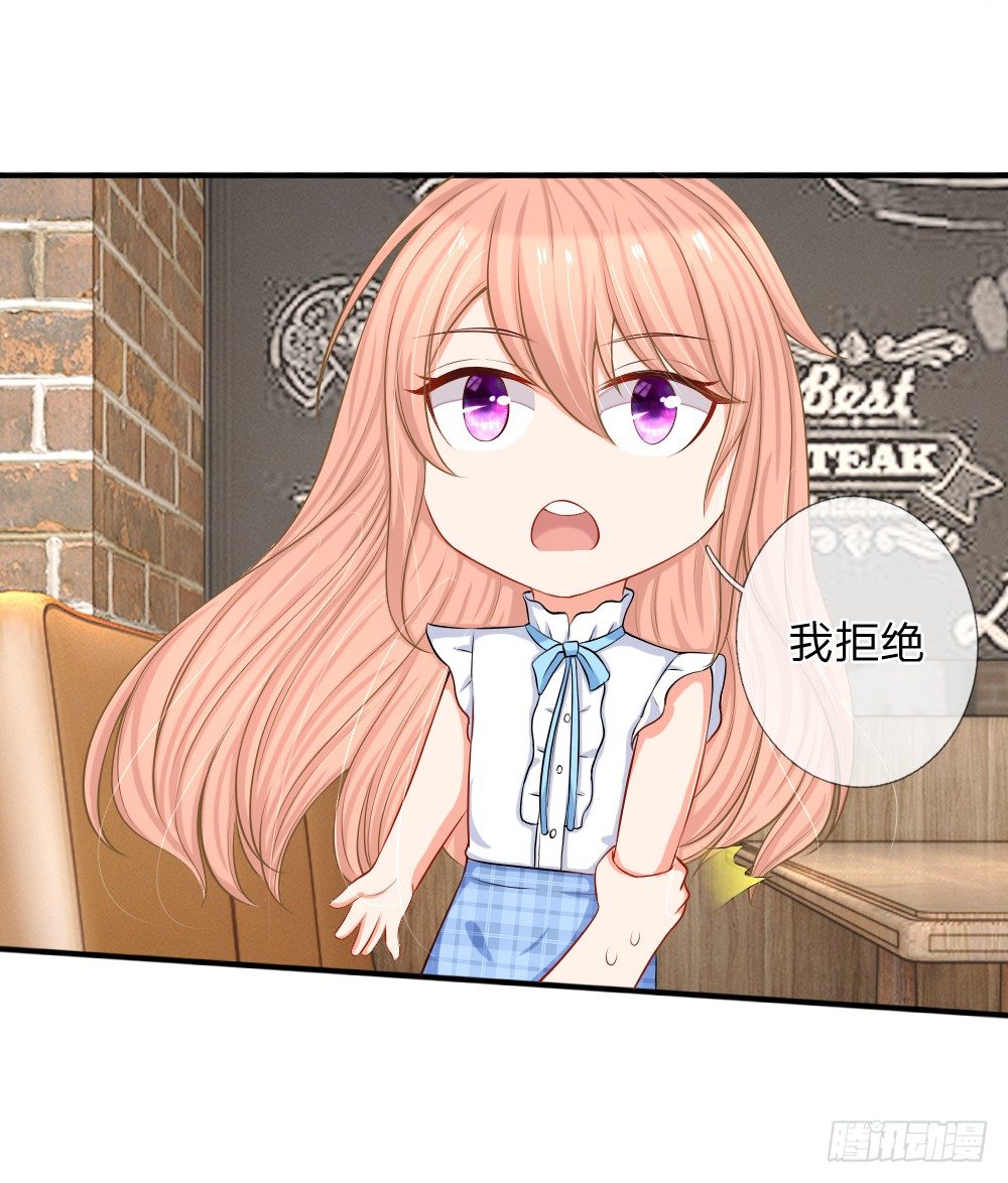 《入骨婚宠腹黑总裁的错嫁小娇妻》有钱真香 第4页