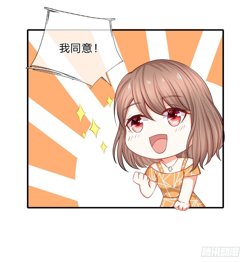 《入骨婚宠腹黑总裁的错嫁小娇妻》有钱真香 第5页