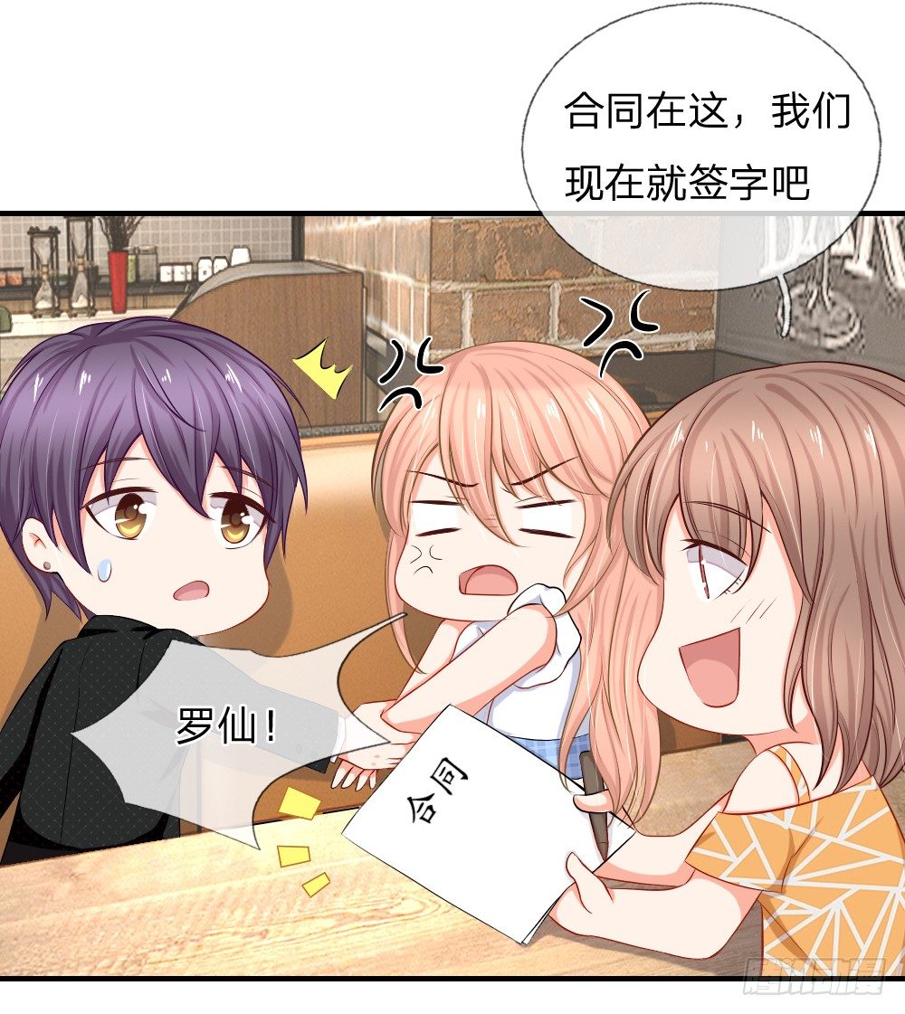 《入骨婚宠腹黑总裁的错嫁小娇妻》有钱真香 第6页