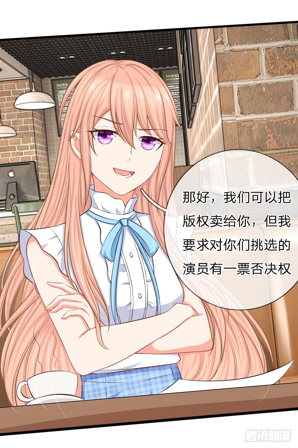 《入骨婚宠腹黑总裁的错嫁小娇妻》有钱真香 第9页