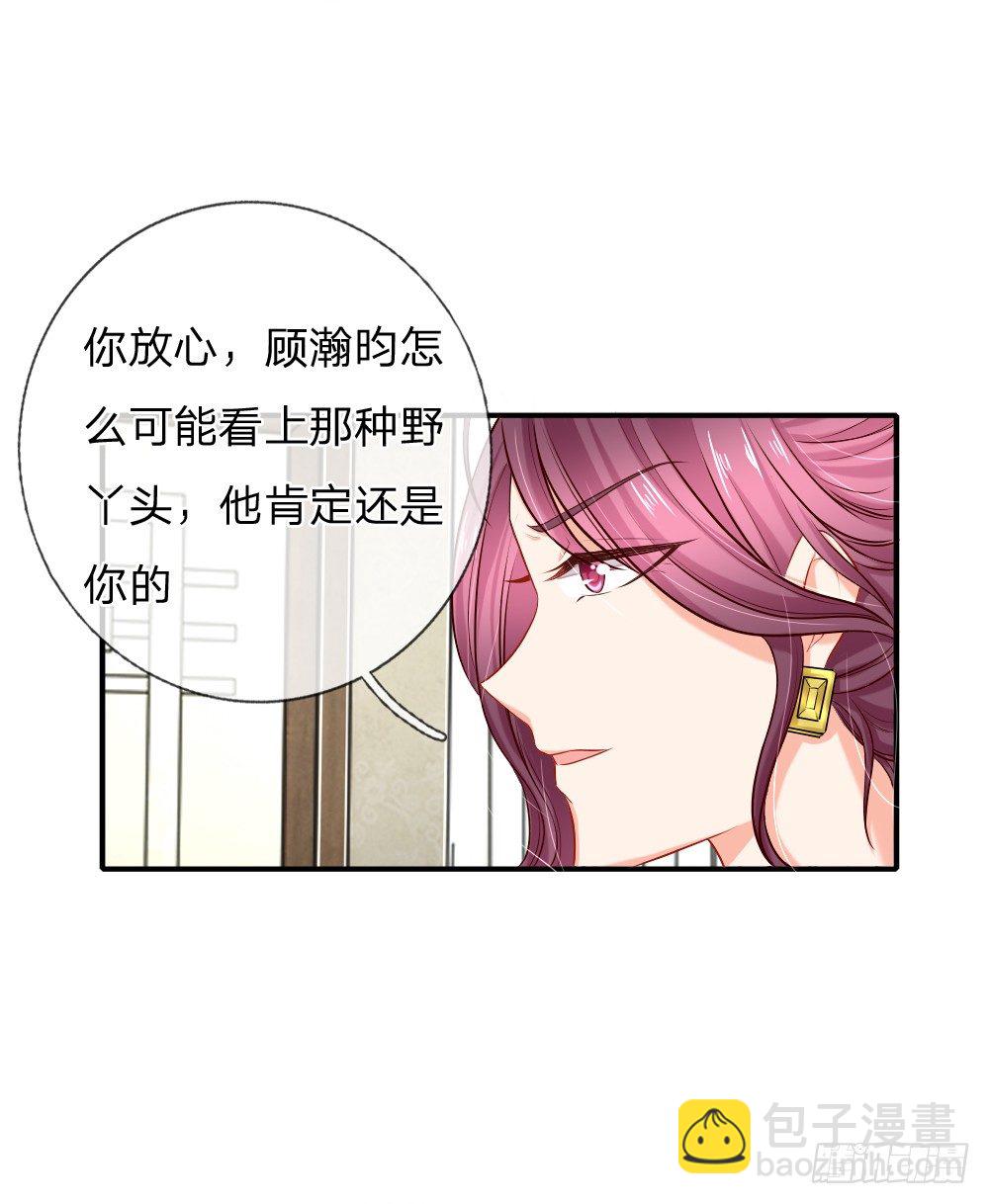 《入骨婚宠腹黑总裁的错嫁小娇妻》流言四起正主到 第2页