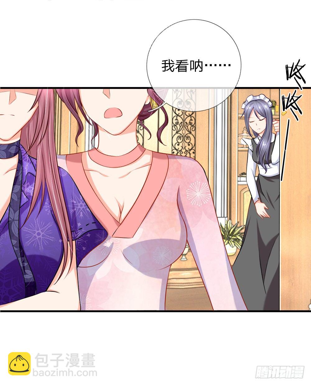 《入骨婚宠腹黑总裁的错嫁小娇妻》流言四起正主到 第6页