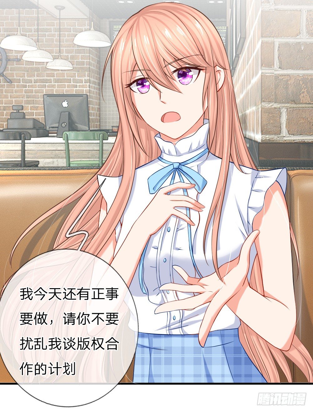 《入骨婚宠腹黑总裁的错嫁小娇妻》会面合作遇故友 第10页