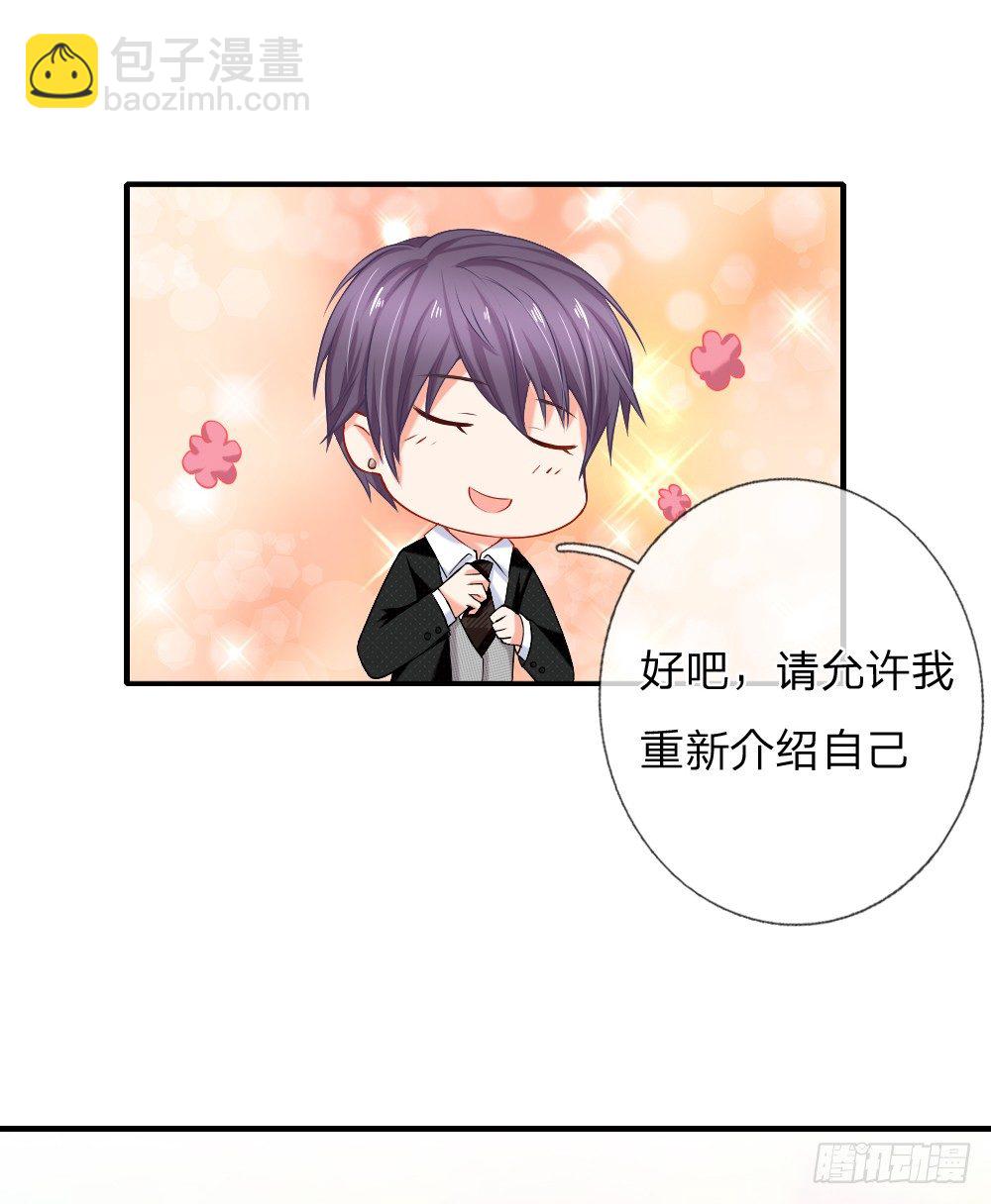 《入骨婚宠腹黑总裁的错嫁小娇妻》会面合作遇故友 第11页