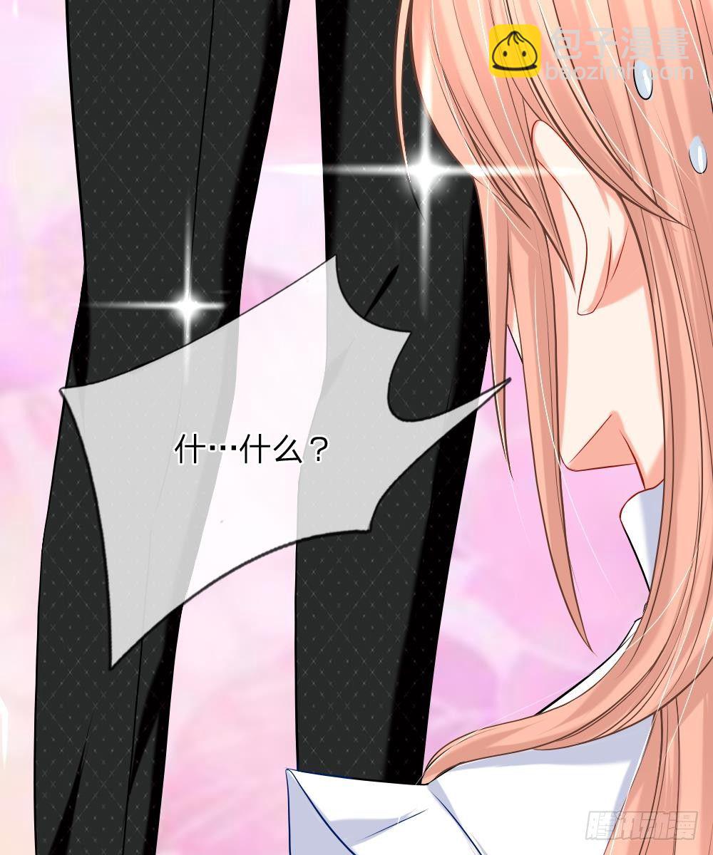 《入骨婚宠腹黑总裁的错嫁小娇妻》会面合作遇故友 第14页