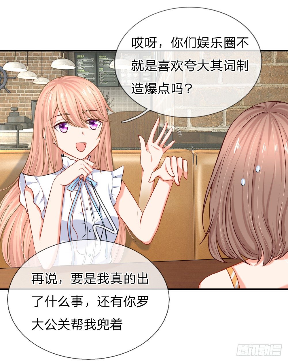 《入骨婚宠腹黑总裁的错嫁小娇妻》会面合作遇故友 第1页