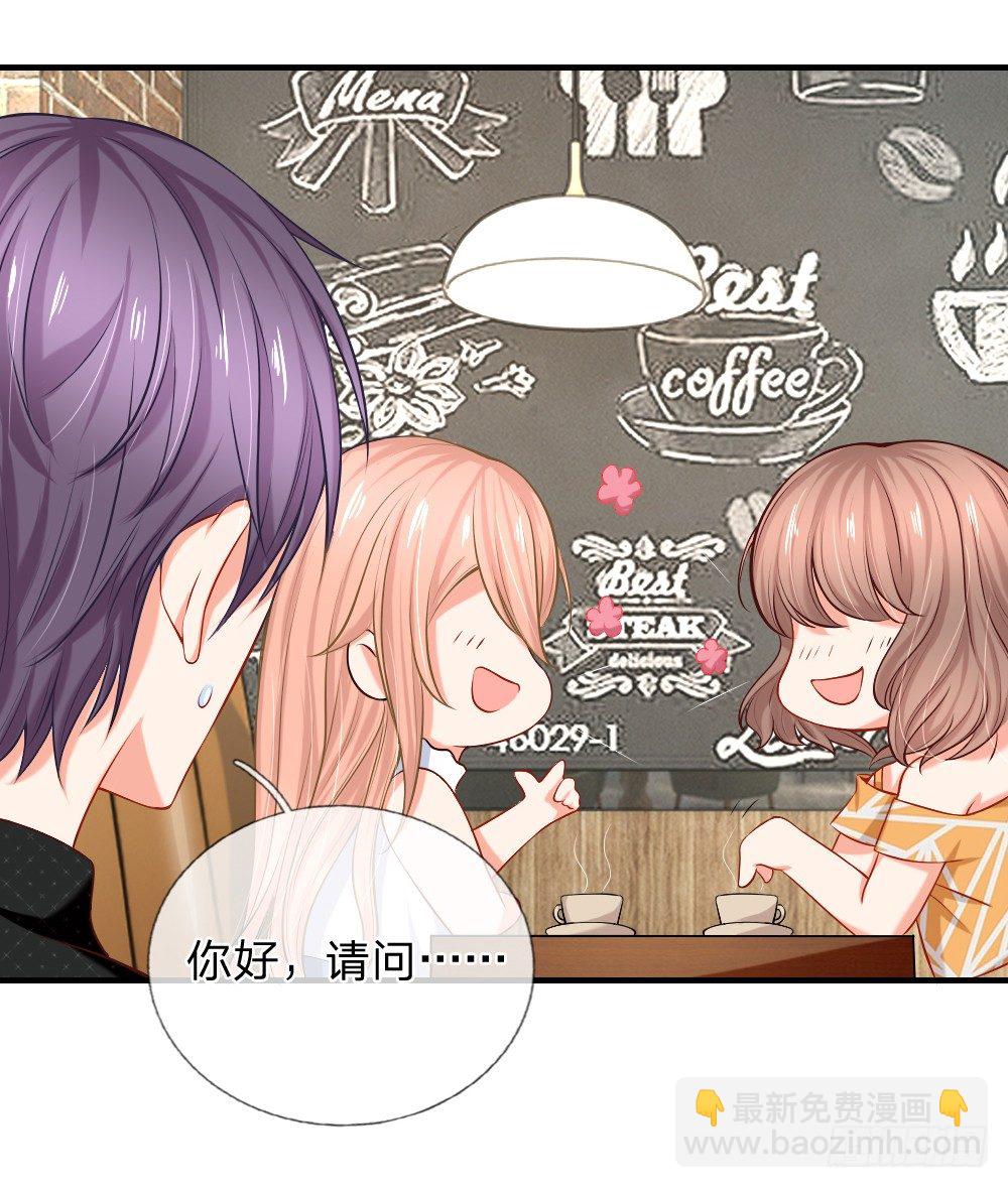 《入骨婚宠腹黑总裁的错嫁小娇妻》会面合作遇故友 第3页