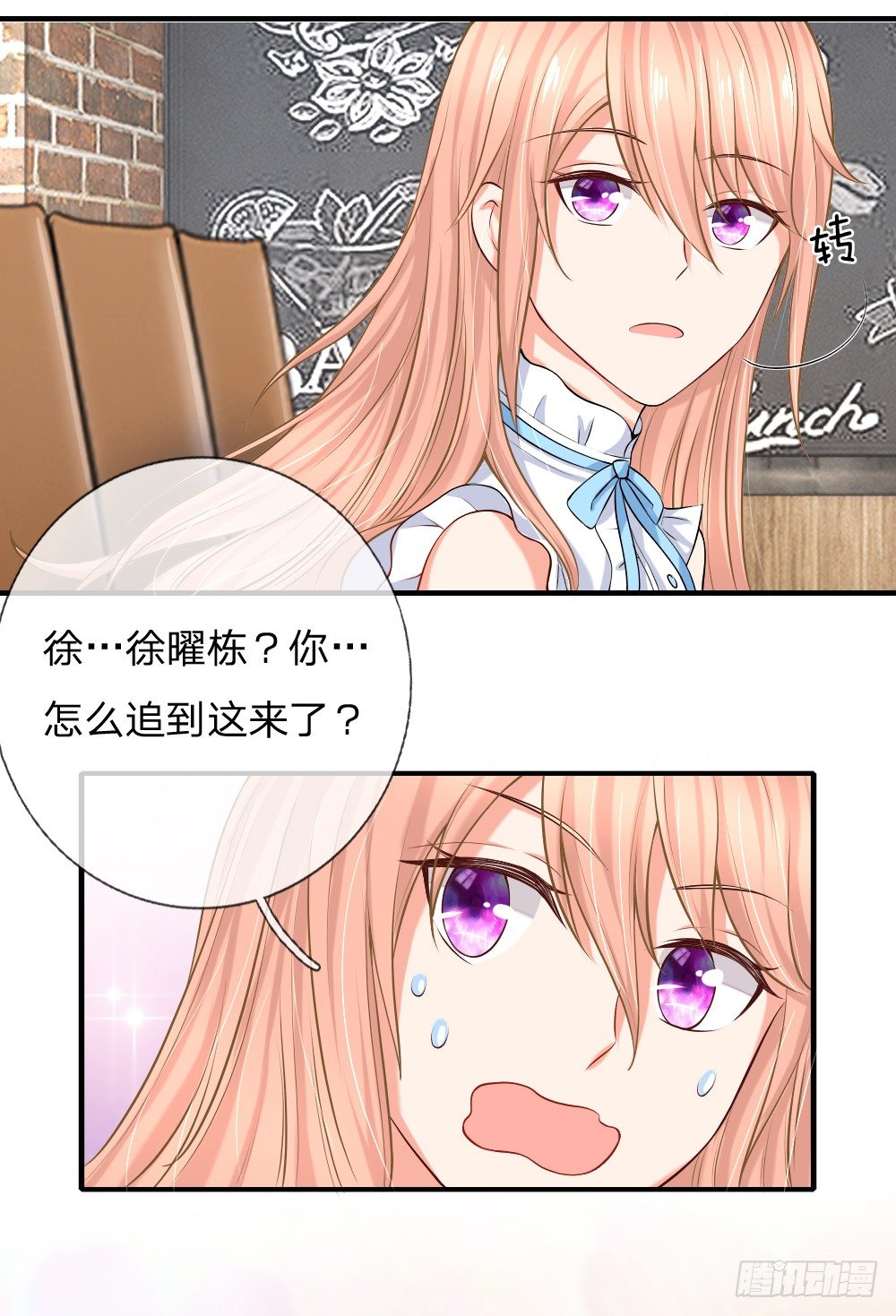 《入骨婚宠腹黑总裁的错嫁小娇妻》会面合作遇故友 第4页