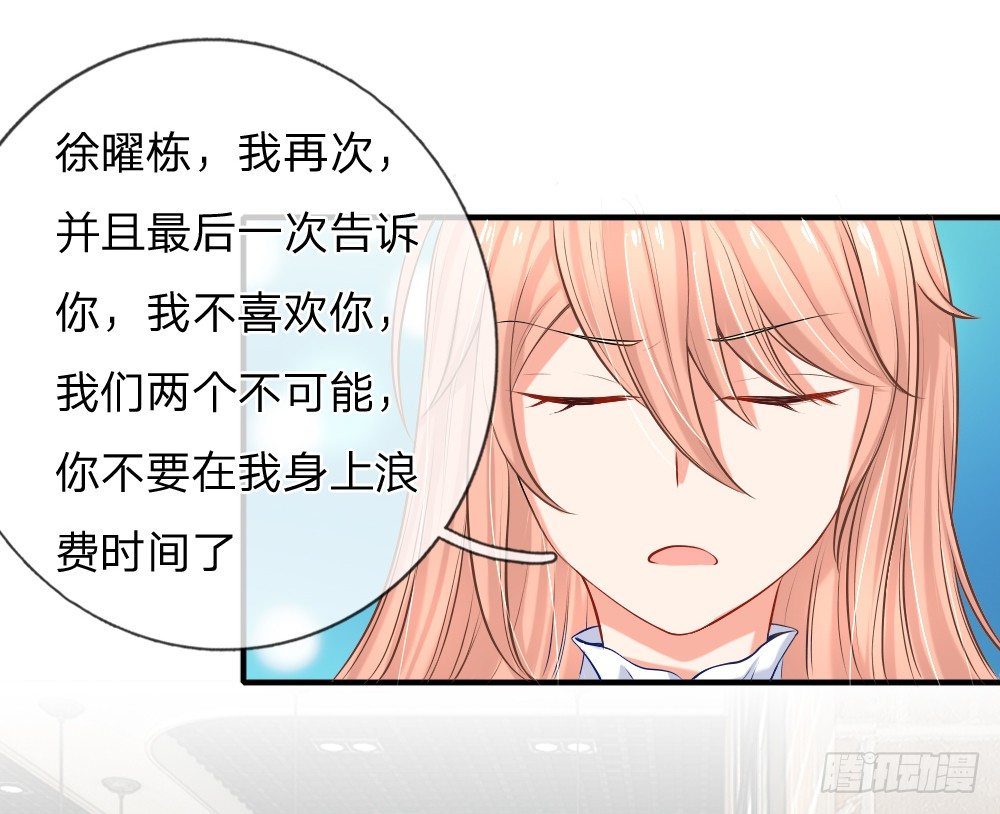 《入骨婚宠腹黑总裁的错嫁小娇妻》会面合作遇故友 第9页