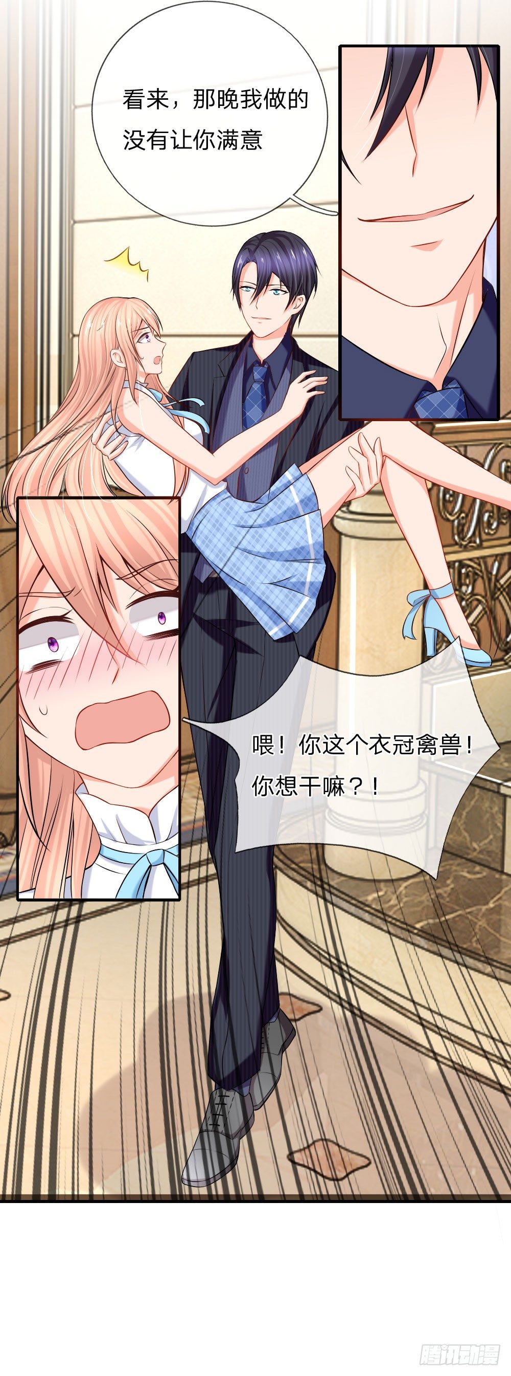 《入骨婚宠腹黑总裁的错嫁小娇妻》我会对你负责 第14页