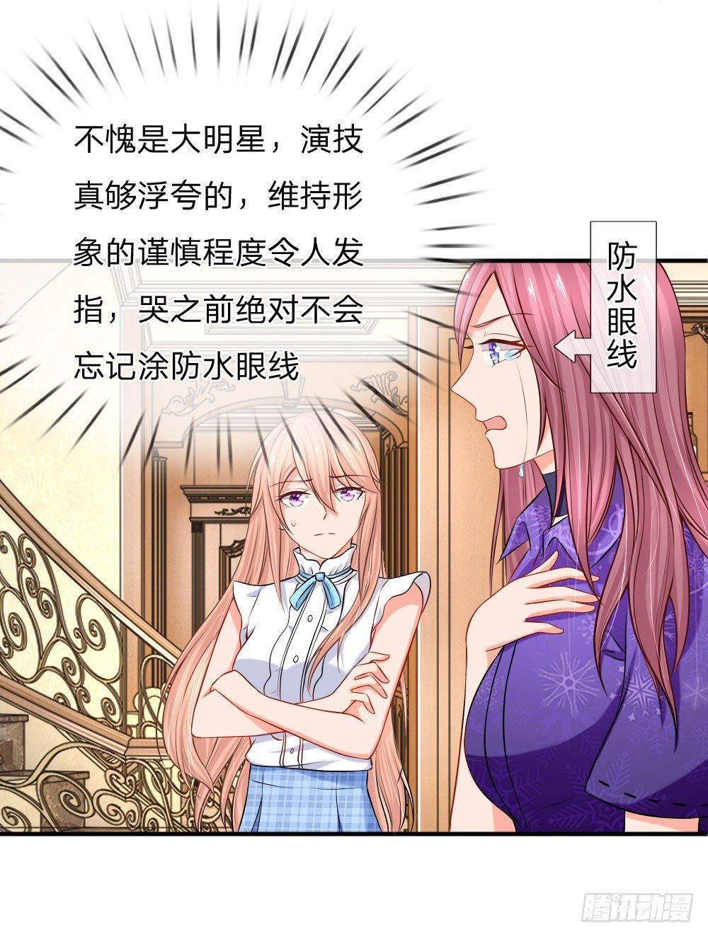 《入骨婚宠腹黑总裁的错嫁小娇妻》我会对你负责 第2页