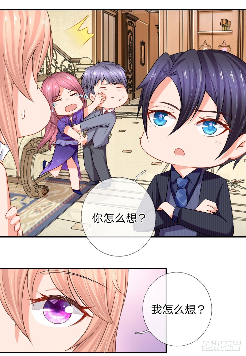 《入骨婚宠腹黑总裁的错嫁小娇妻》我会对你负责 第3页