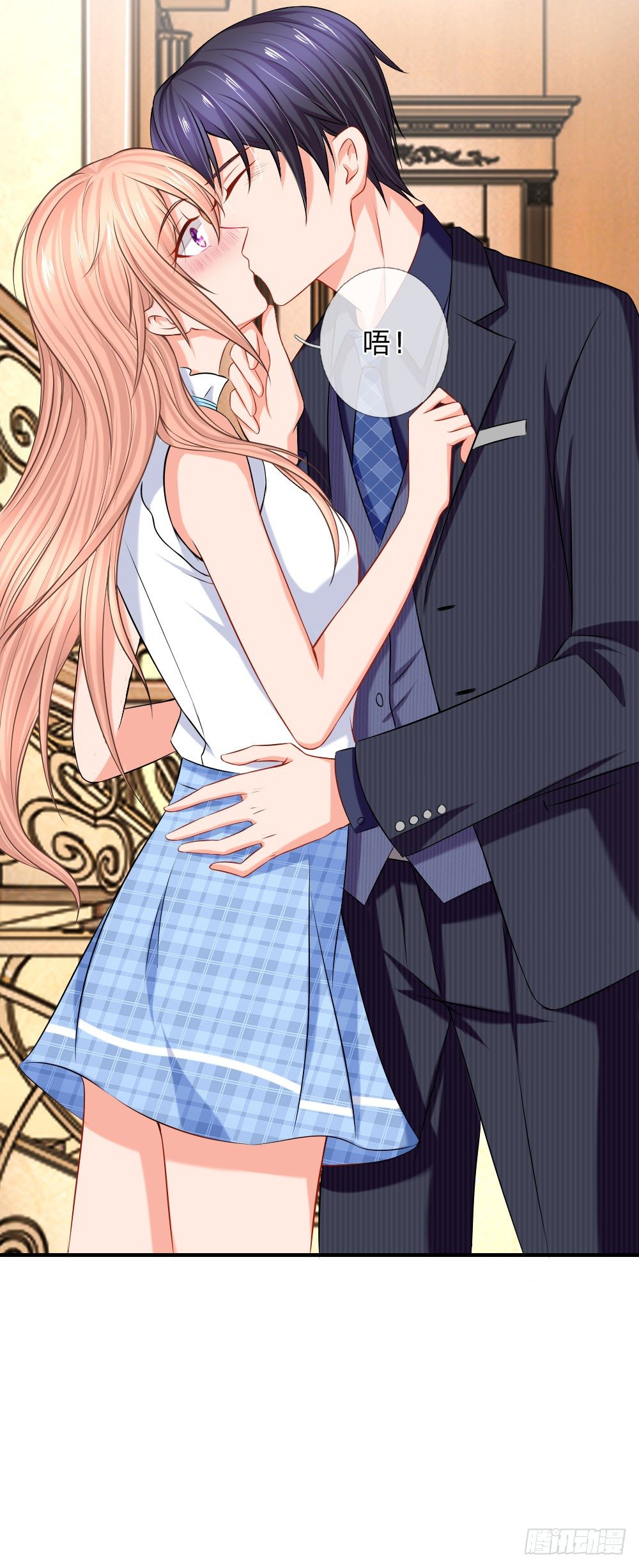 《入骨婚宠腹黑总裁的错嫁小娇妻》我会对你负责 第7页