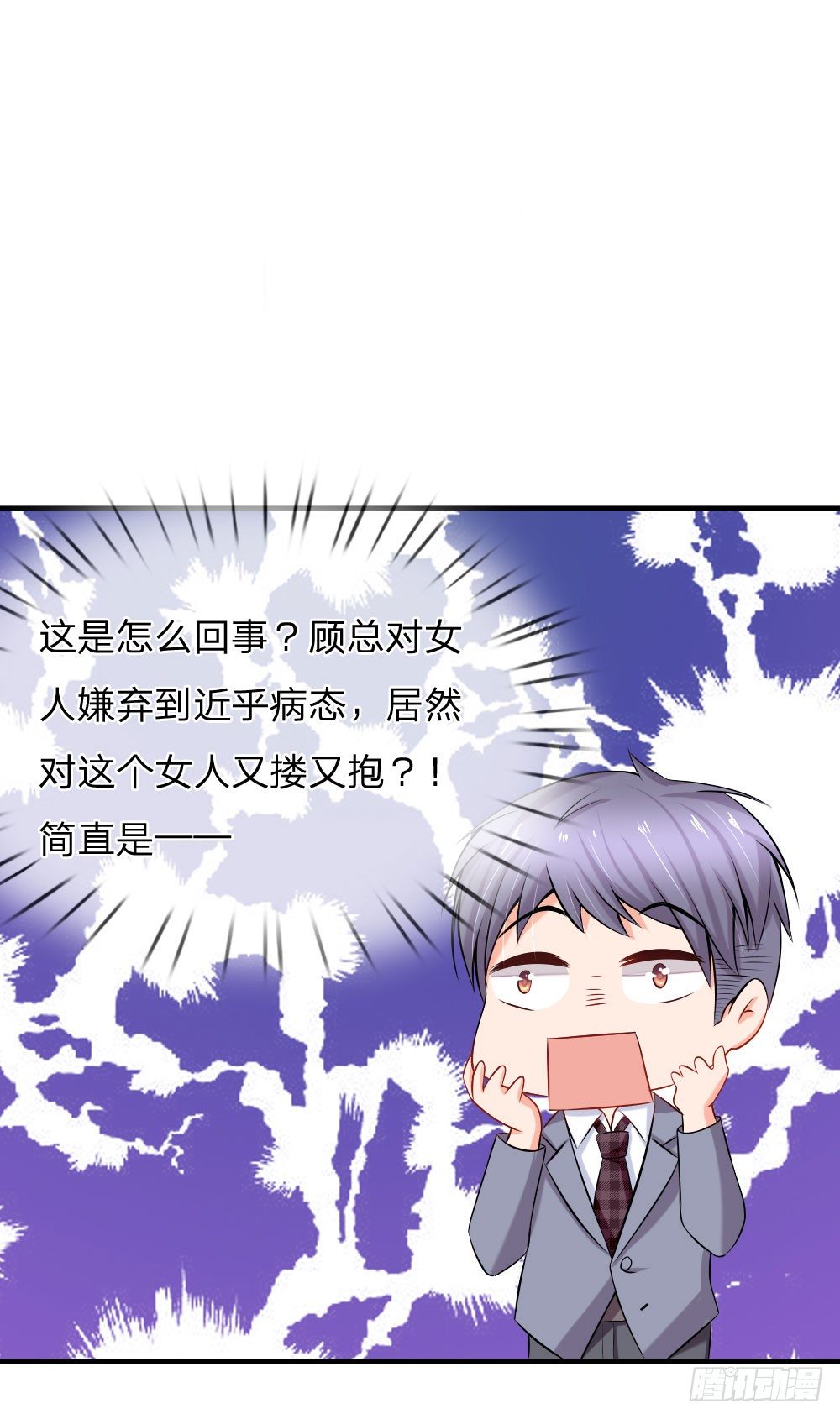 《入骨婚宠腹黑总裁的错嫁小娇妻》我会对你负责 第8页