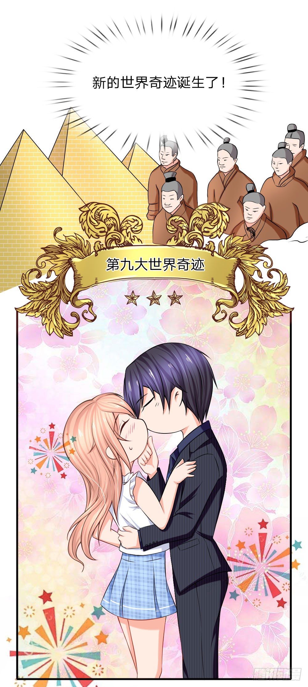 《入骨婚宠腹黑总裁的错嫁小娇妻》我会对你负责 第9页