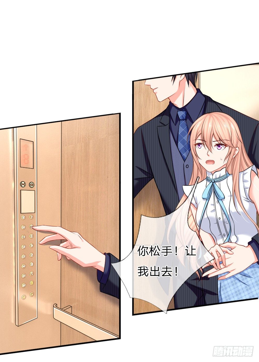 《入骨婚宠腹黑总裁的错嫁小娇妻》难道我会吃了你 第8页