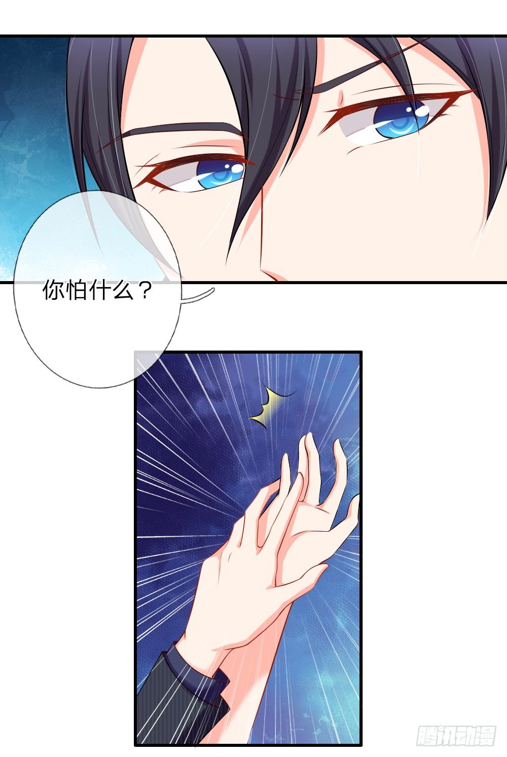 《入骨婚宠腹黑总裁的错嫁小娇妻》难道我会吃了你 第9页