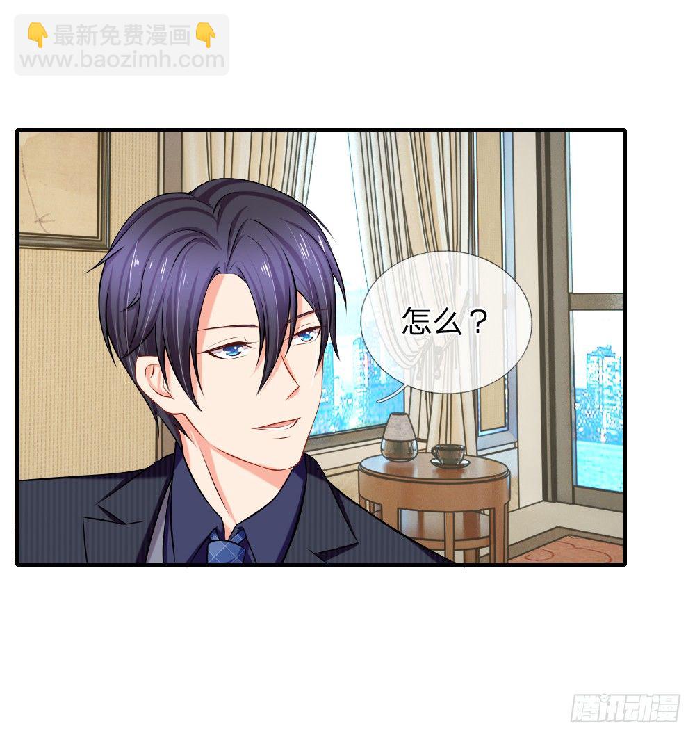 《入骨婚宠腹黑总裁的错嫁小娇妻》武林绝学千斤坠 第10页