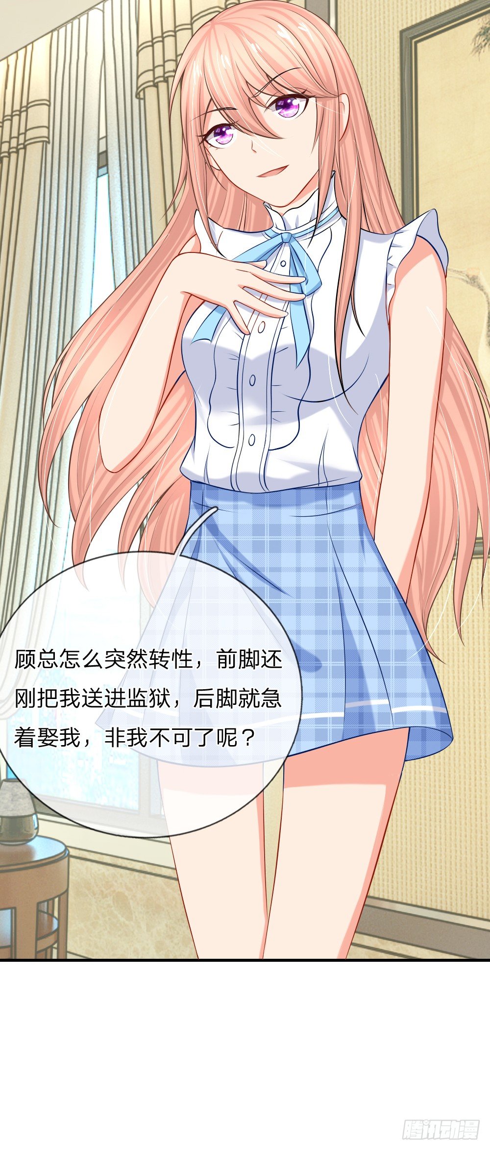 《入骨婚宠腹黑总裁的错嫁小娇妻》武林绝学千斤坠 第12页