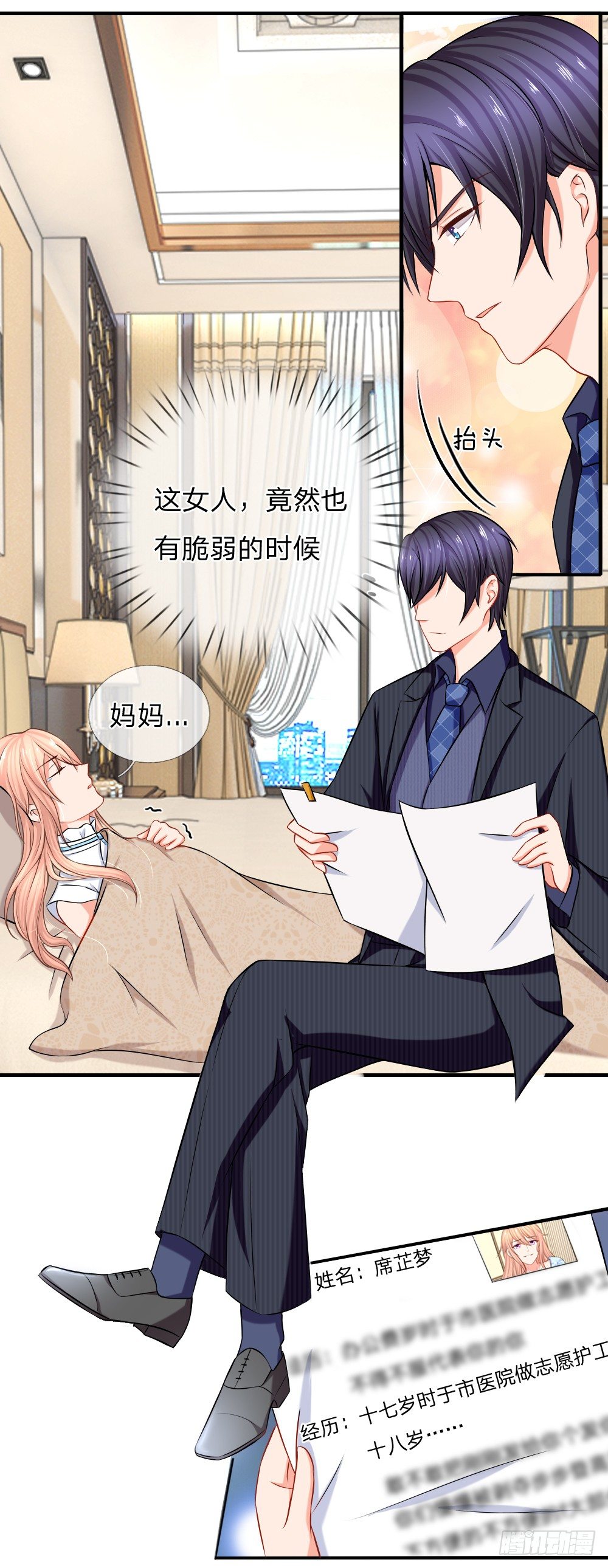 《入骨婚宠腹黑总裁的错嫁小娇妻》武林绝学千斤坠 第1页