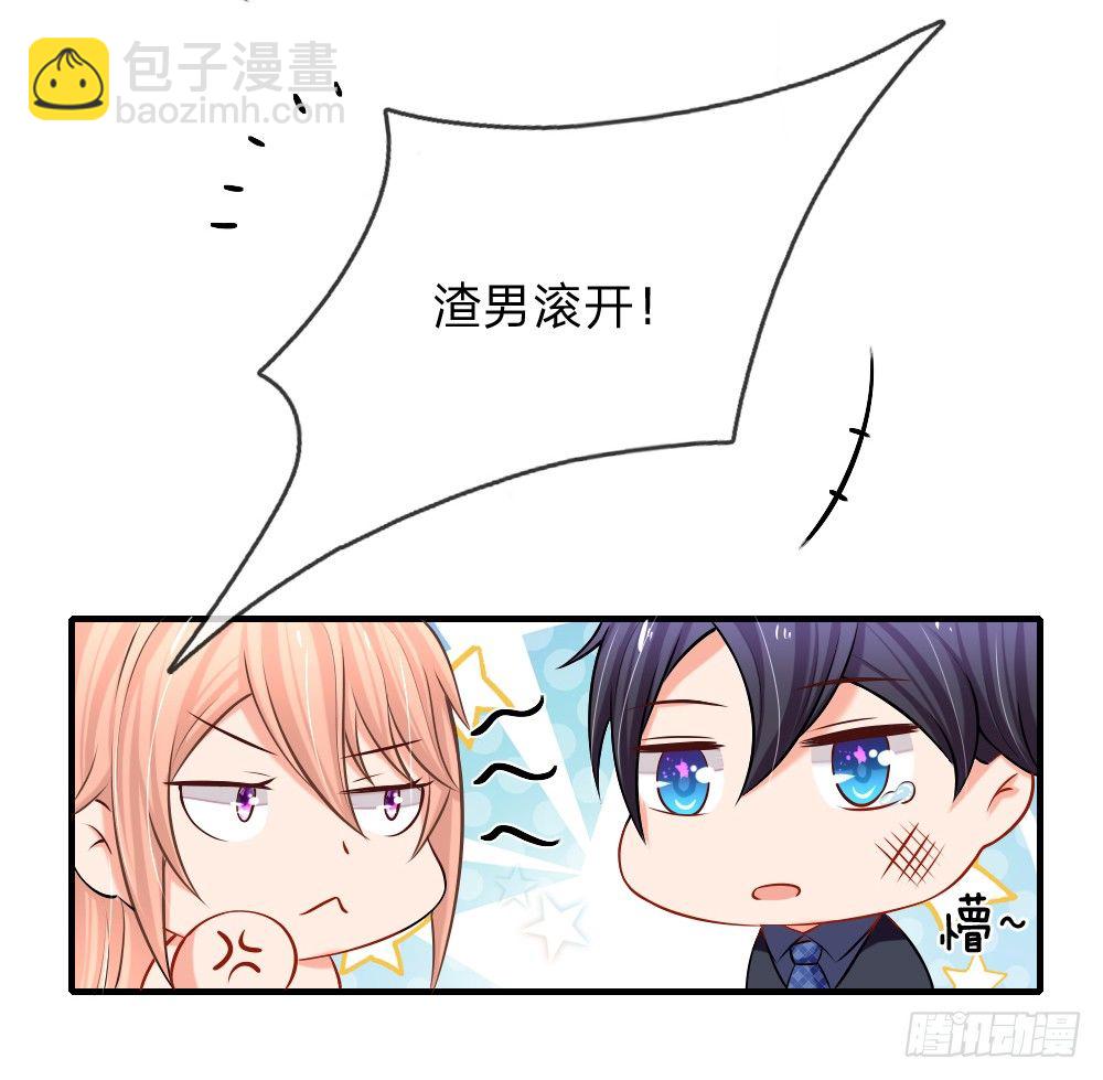 《入骨婚宠腹黑总裁的错嫁小娇妻》武林绝学千斤坠 第4页
