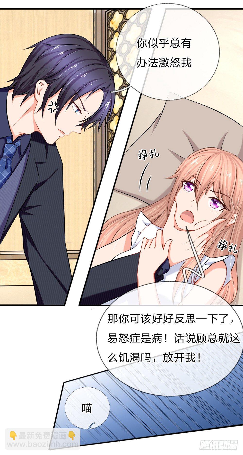《入骨婚宠腹黑总裁的错嫁小娇妻》武林绝学千斤坠 第5页