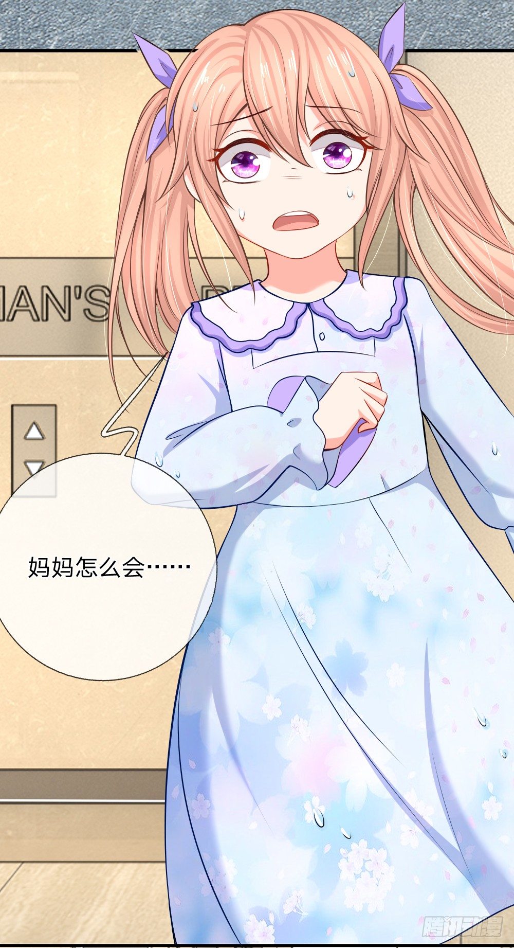 《入骨婚宠腹黑总裁的错嫁小娇妻》电梯惊魂 第12页