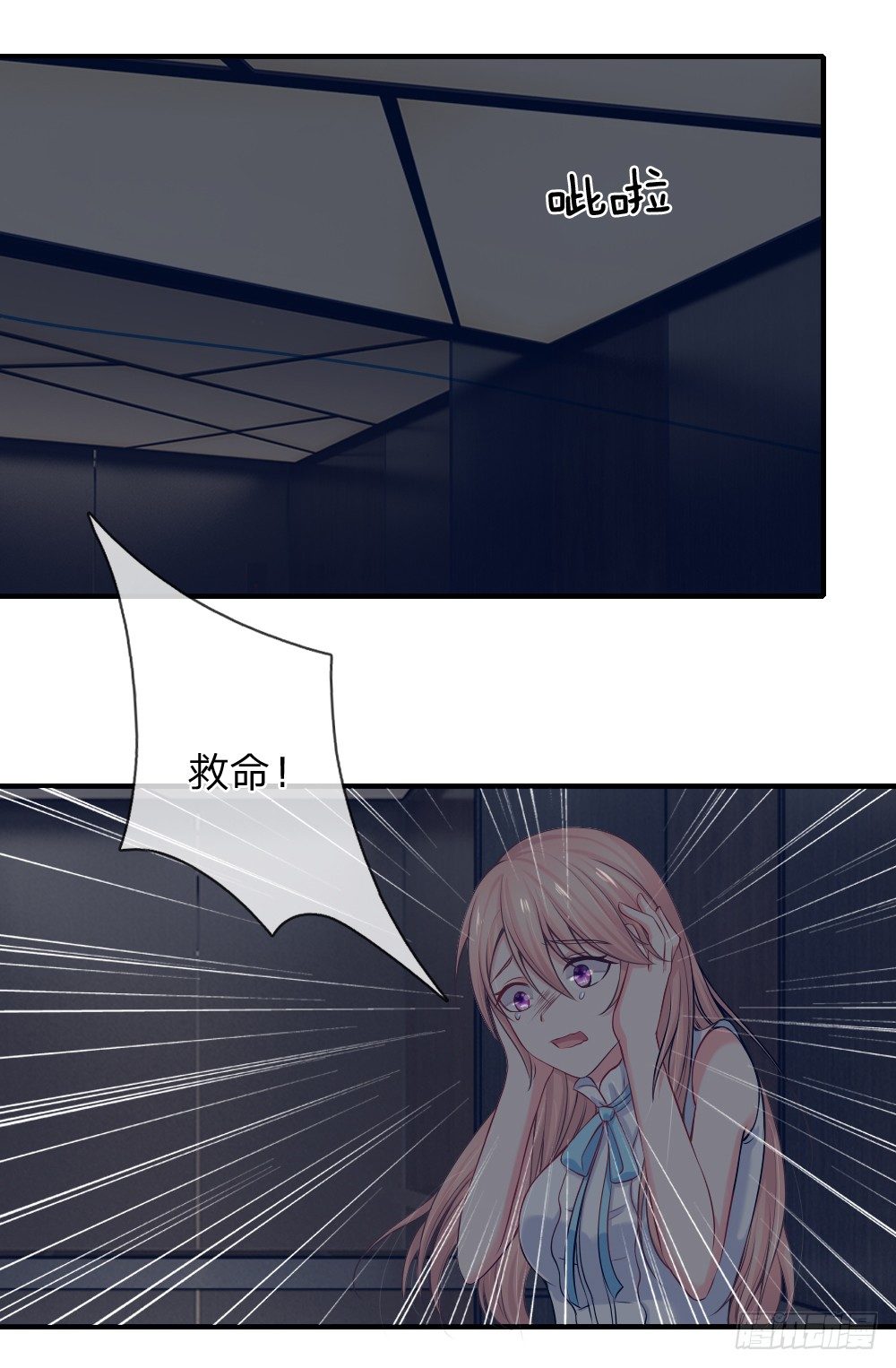 《入骨婚宠腹黑总裁的错嫁小娇妻》电梯惊魂 第4页