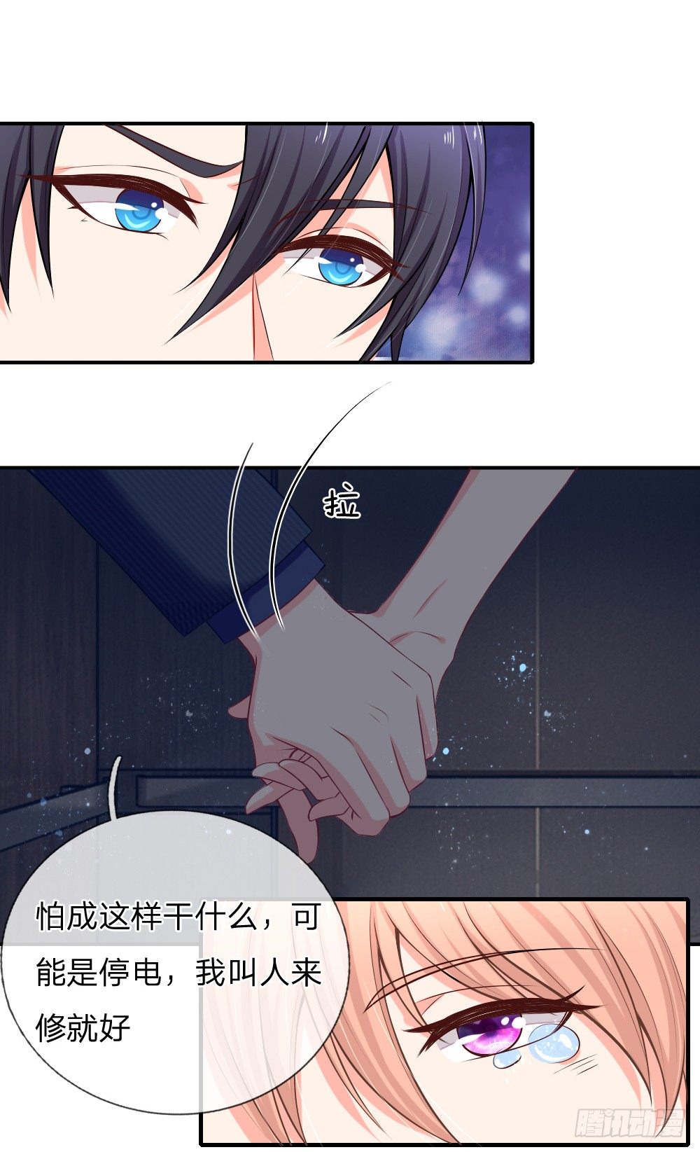 《入骨婚宠腹黑总裁的错嫁小娇妻》电梯惊魂 第5页