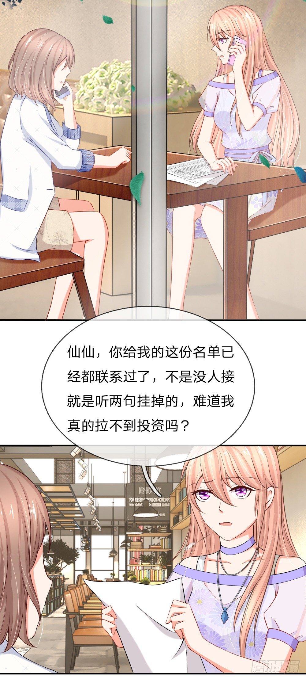 《入骨婚宠腹黑总裁的错嫁小娇妻》席怀薇要当女主 第13页