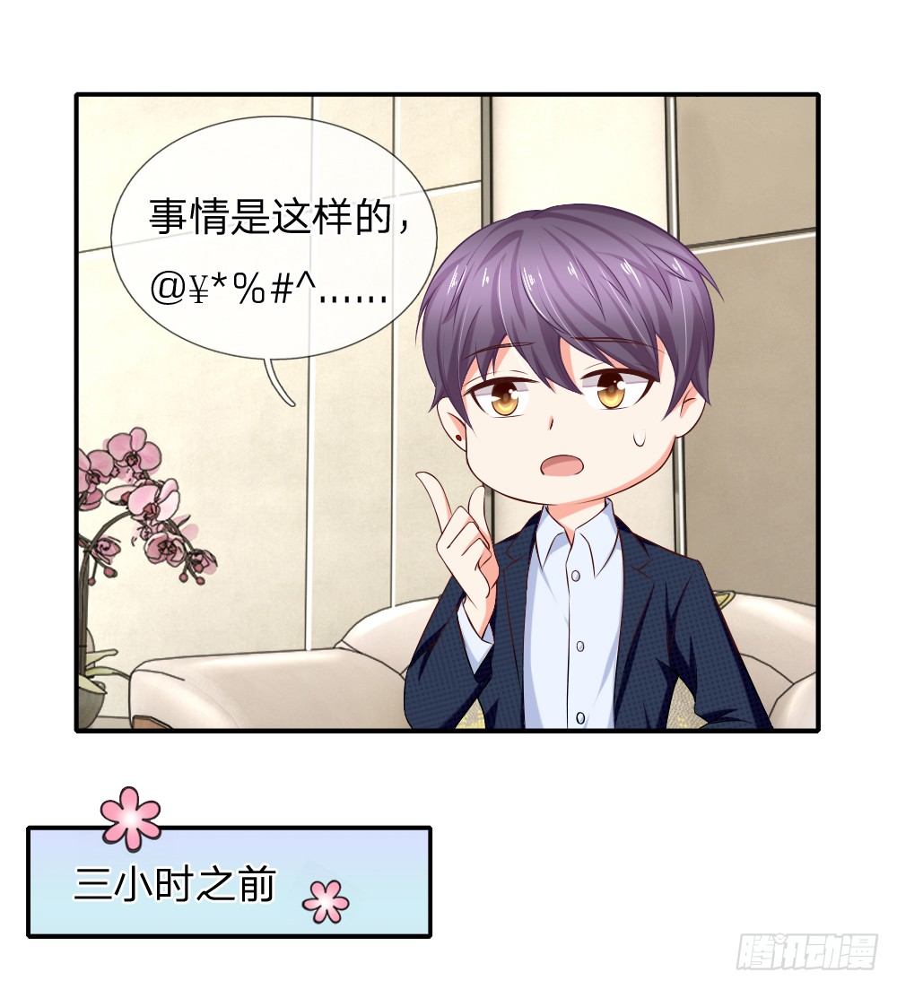 《入骨婚宠腹黑总裁的错嫁小娇妻》席怀薇要当女主 第1页