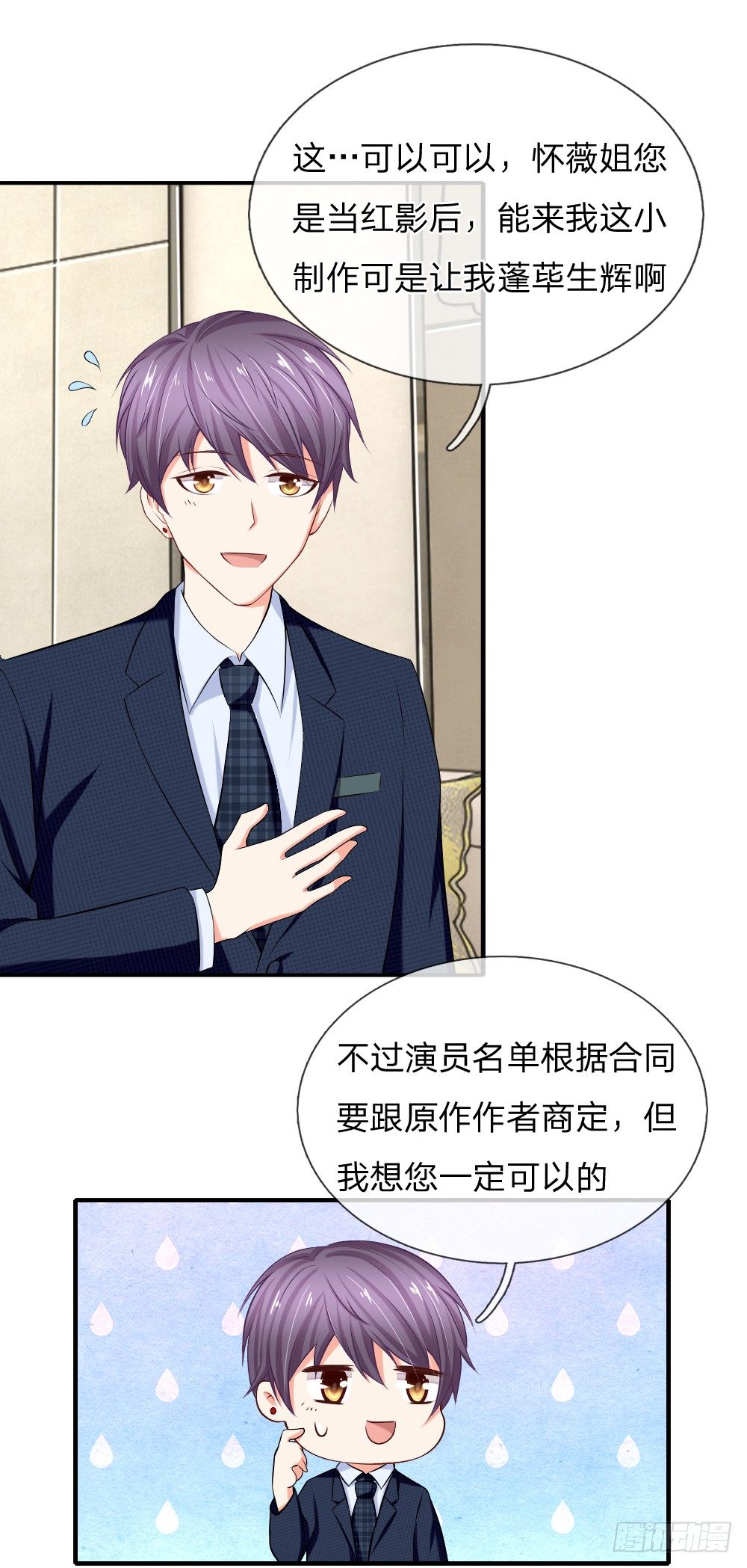 《入骨婚宠腹黑总裁的错嫁小娇妻》席怀薇要当女主 第4页