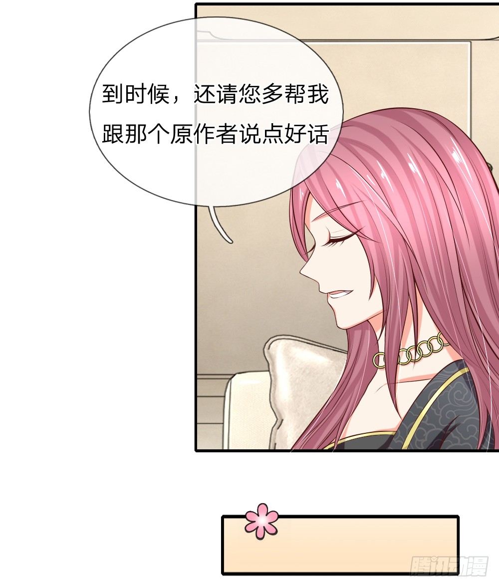 《入骨婚宠腹黑总裁的错嫁小娇妻》席怀薇要当女主 第6页