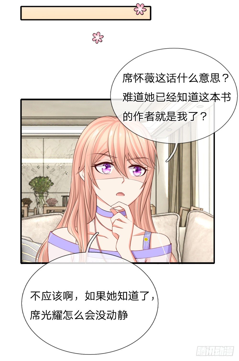 《入骨婚宠腹黑总裁的错嫁小娇妻》席怀薇要当女主 第7页