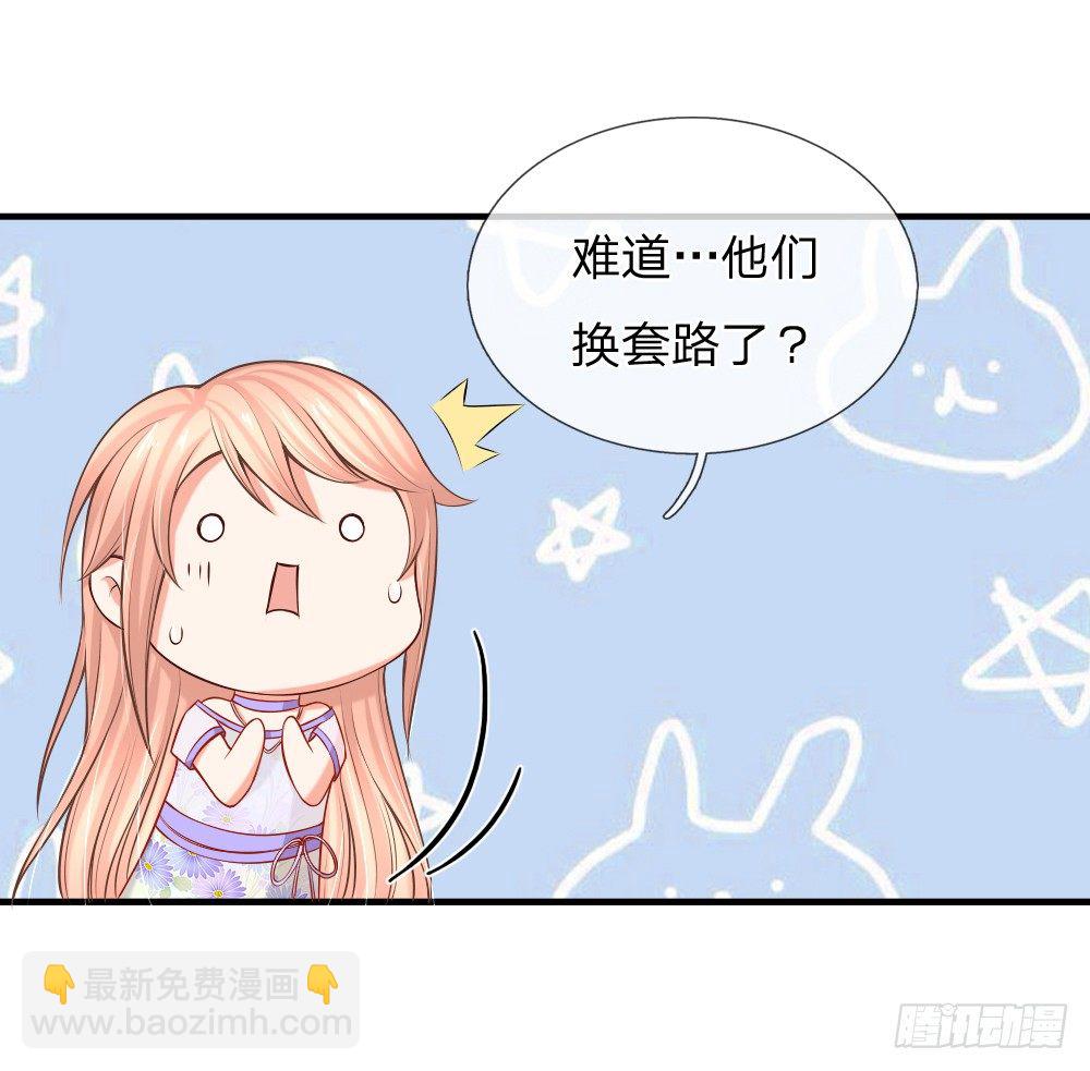 《入骨婚宠腹黑总裁的错嫁小娇妻》席怀薇要当女主 第8页