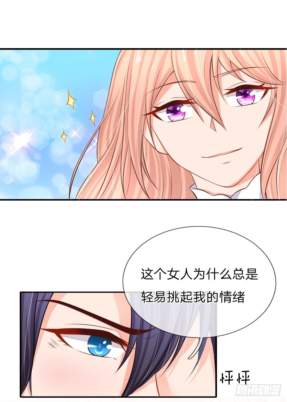 《入骨婚宠腹黑总裁的错嫁小娇妻》我最讨厌谈条件 第5页