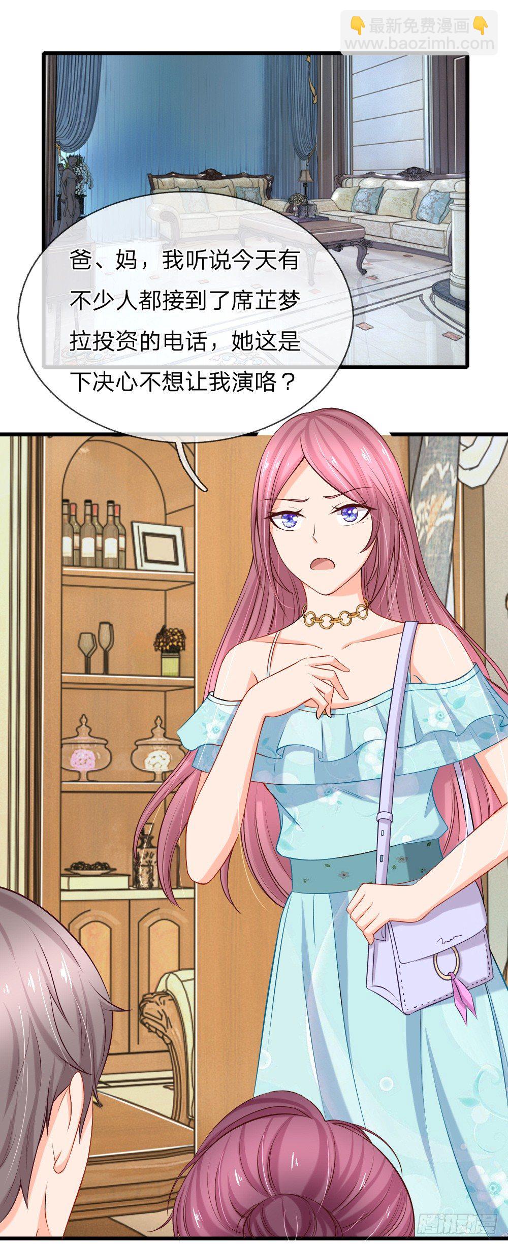 《入骨婚宠腹黑总裁的错嫁小娇妻》送上门的投资 第12页