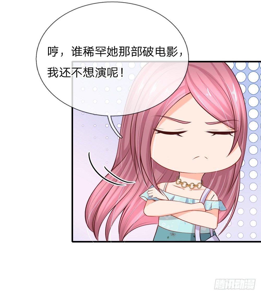 《入骨婚宠腹黑总裁的错嫁小娇妻》送上门的投资 第14页