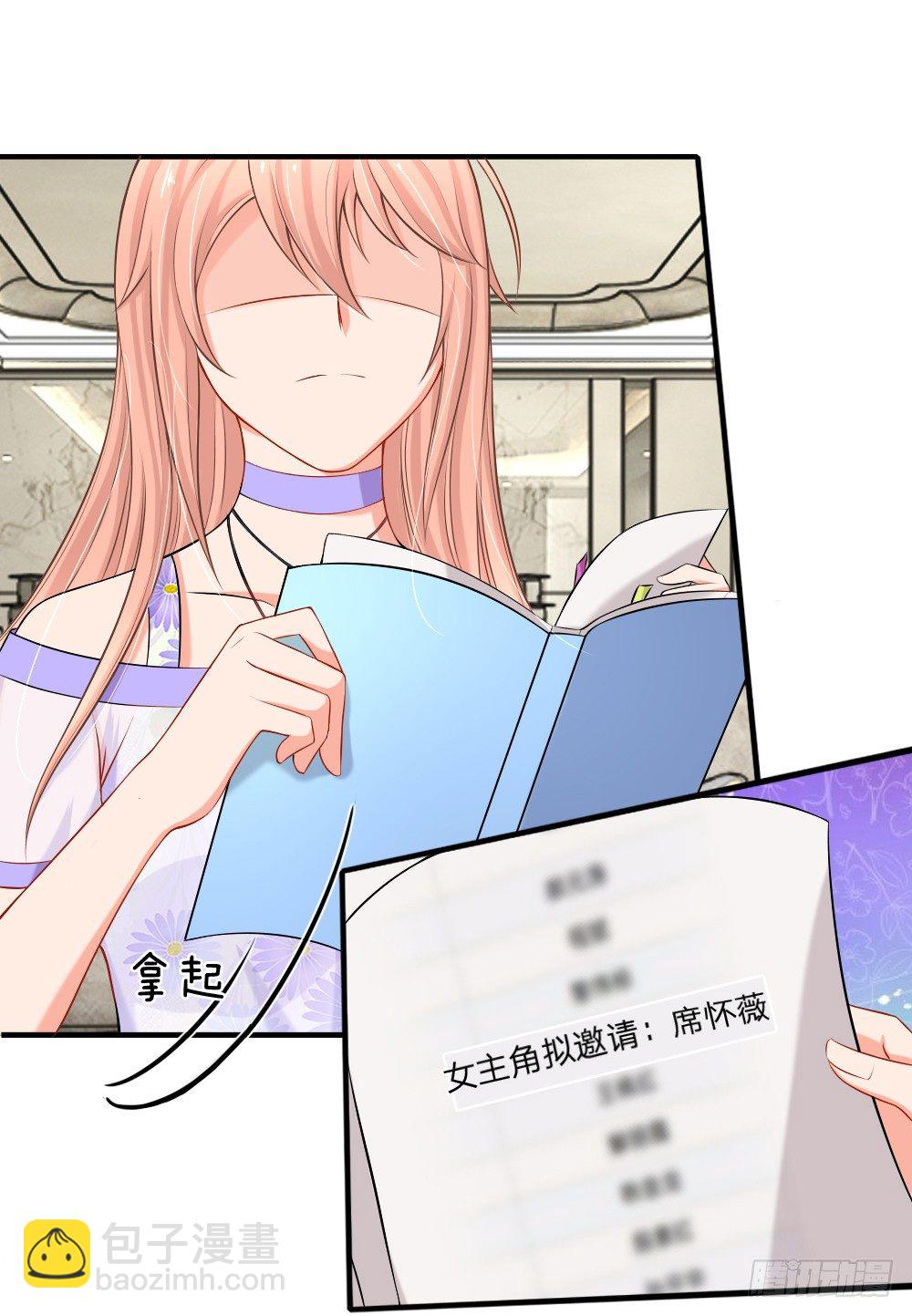 《入骨婚宠腹黑总裁的错嫁小娇妻》履行妻子的义务 第10页