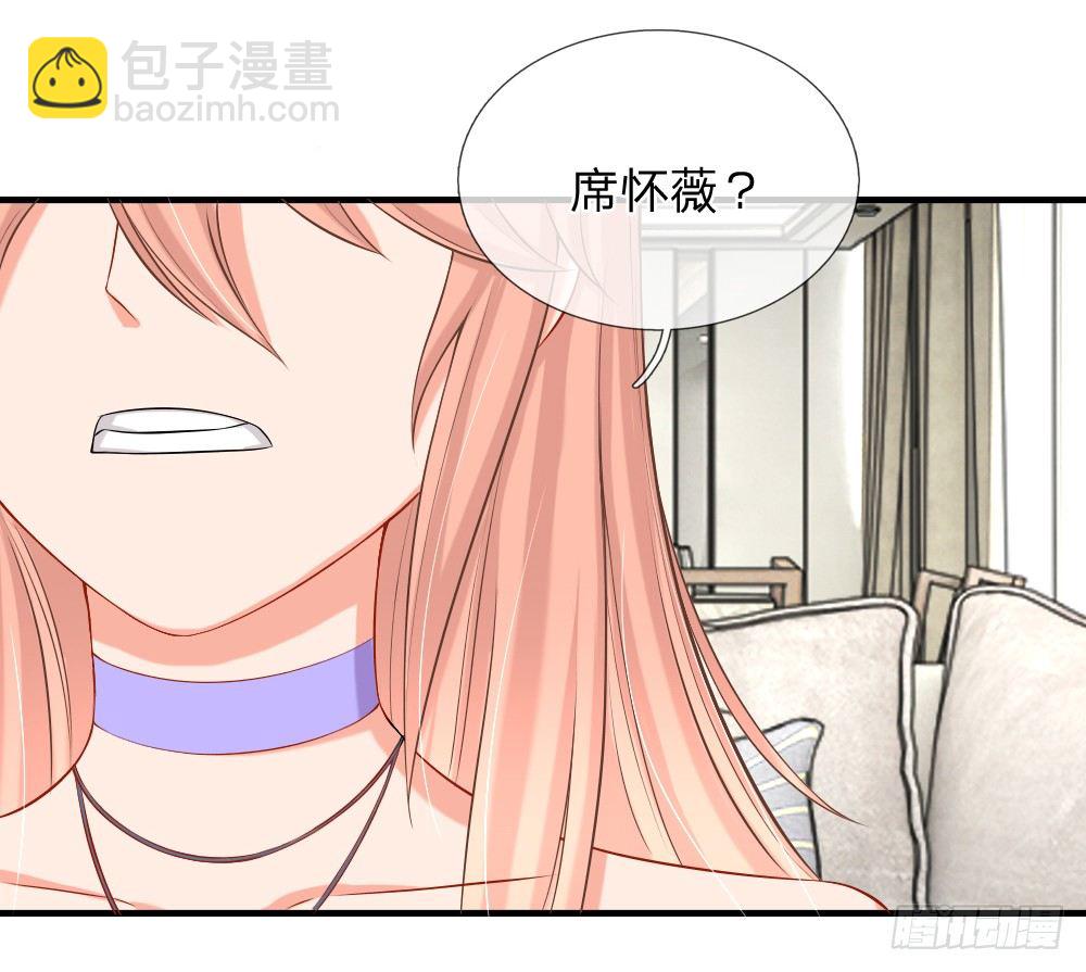 《入骨婚宠腹黑总裁的错嫁小娇妻》履行妻子的义务 第11页