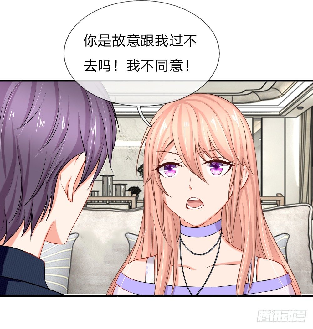 《入骨婚宠腹黑总裁的错嫁小娇妻》履行妻子的义务 第12页