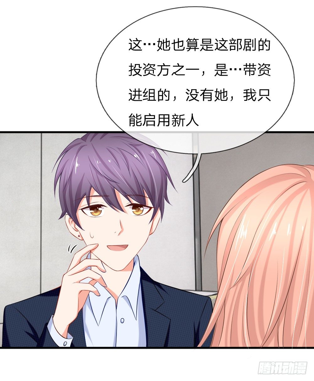 《入骨婚宠腹黑总裁的错嫁小娇妻》履行妻子的义务 第13页