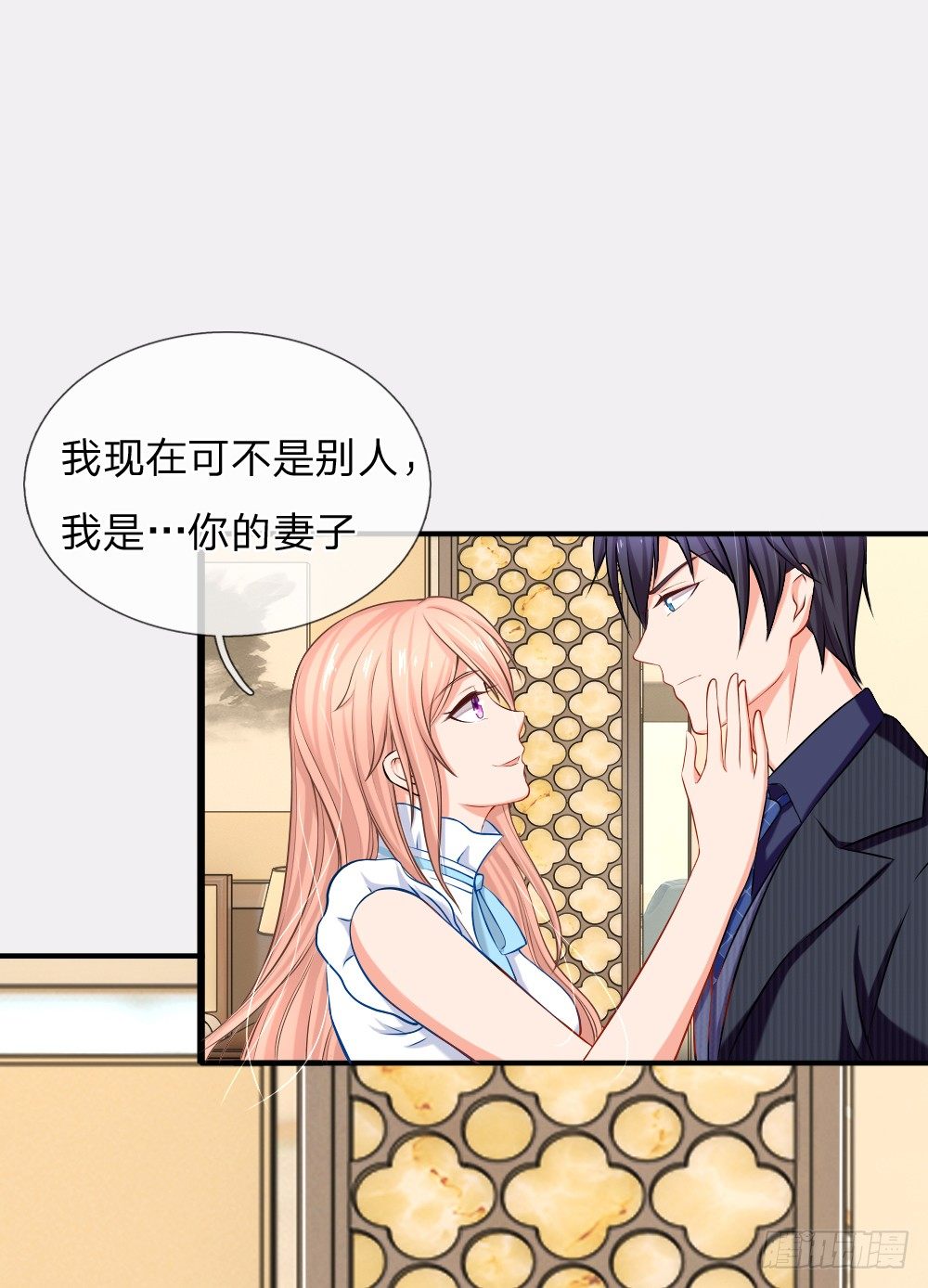 《入骨婚宠腹黑总裁的错嫁小娇妻》履行妻子的义务 第1页