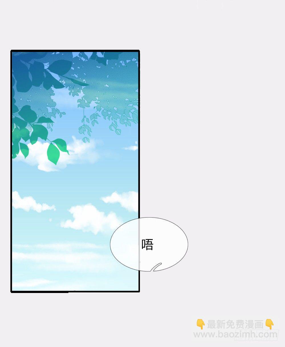 《入骨婚宠腹黑总裁的错嫁小娇妻》履行妻子的义务 第3页